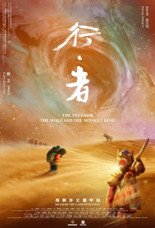 姜尘主演电视剧《头号前妻》江苏卫视再播 主演电影《行·者》入围多个电影节 (2).png