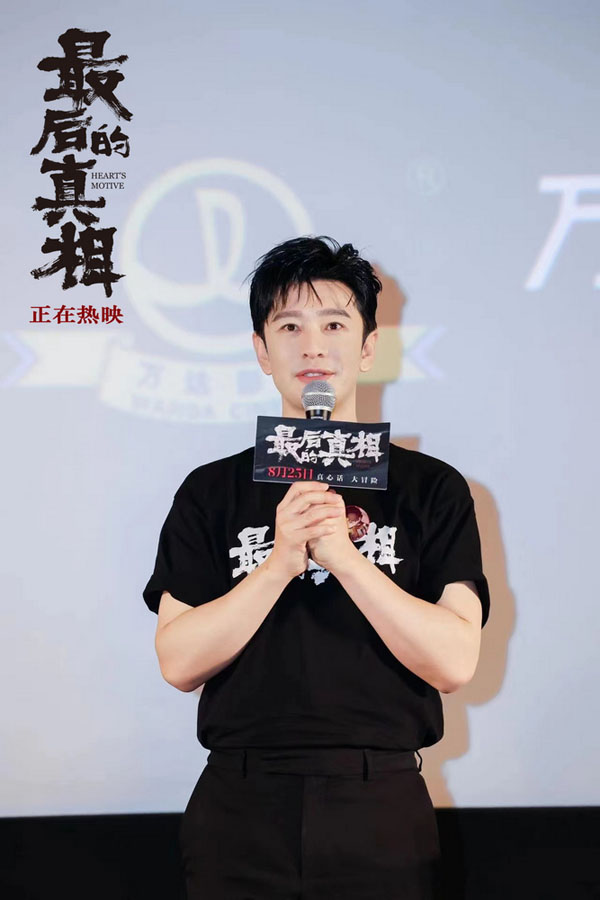 监制、领衔主演黄晓明问候南京观众.jpg