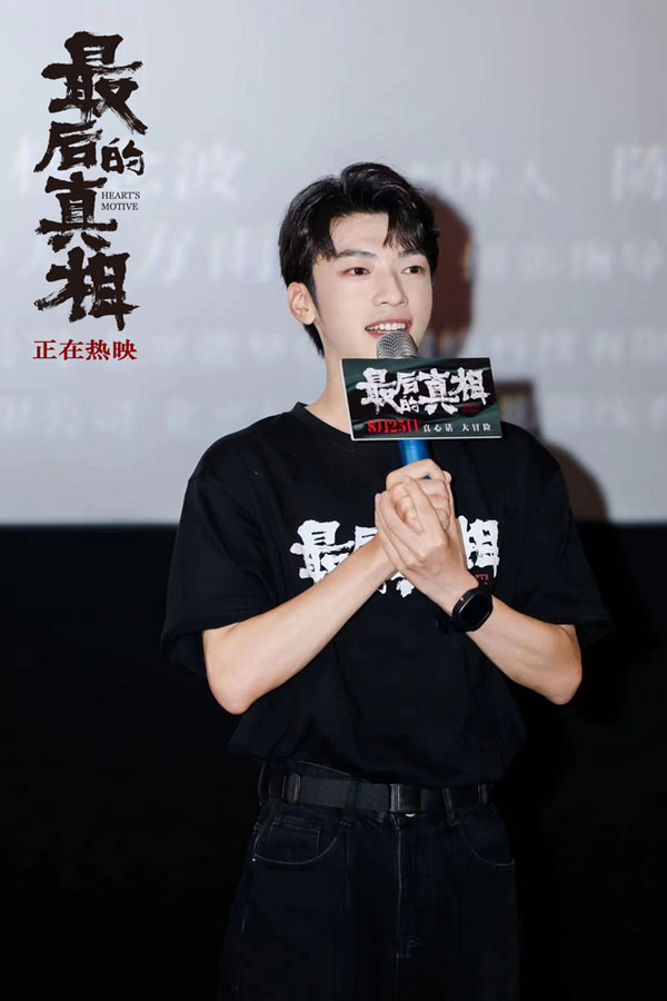 主演张嘉鑫感恩剧组前辈提携.jpg