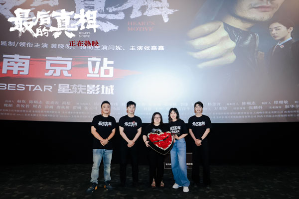 影迷为剧组与闫妮献上爱心花束.jpg