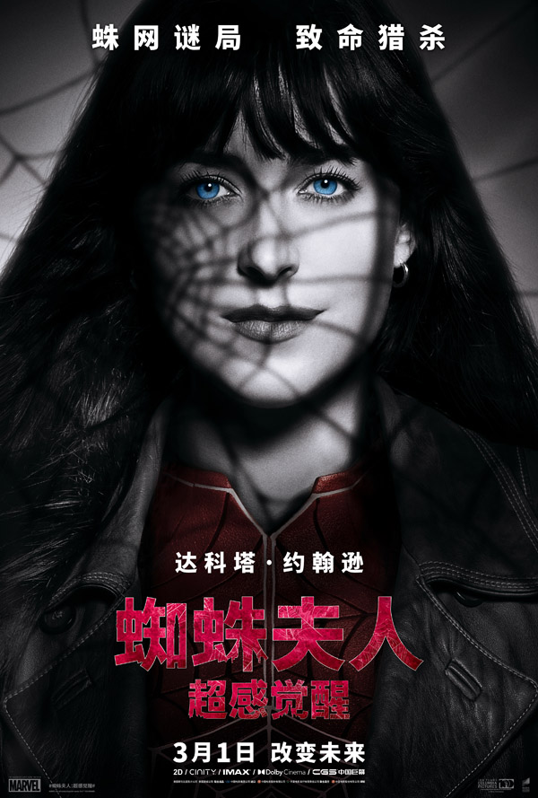 达科塔·约翰逊.jpg